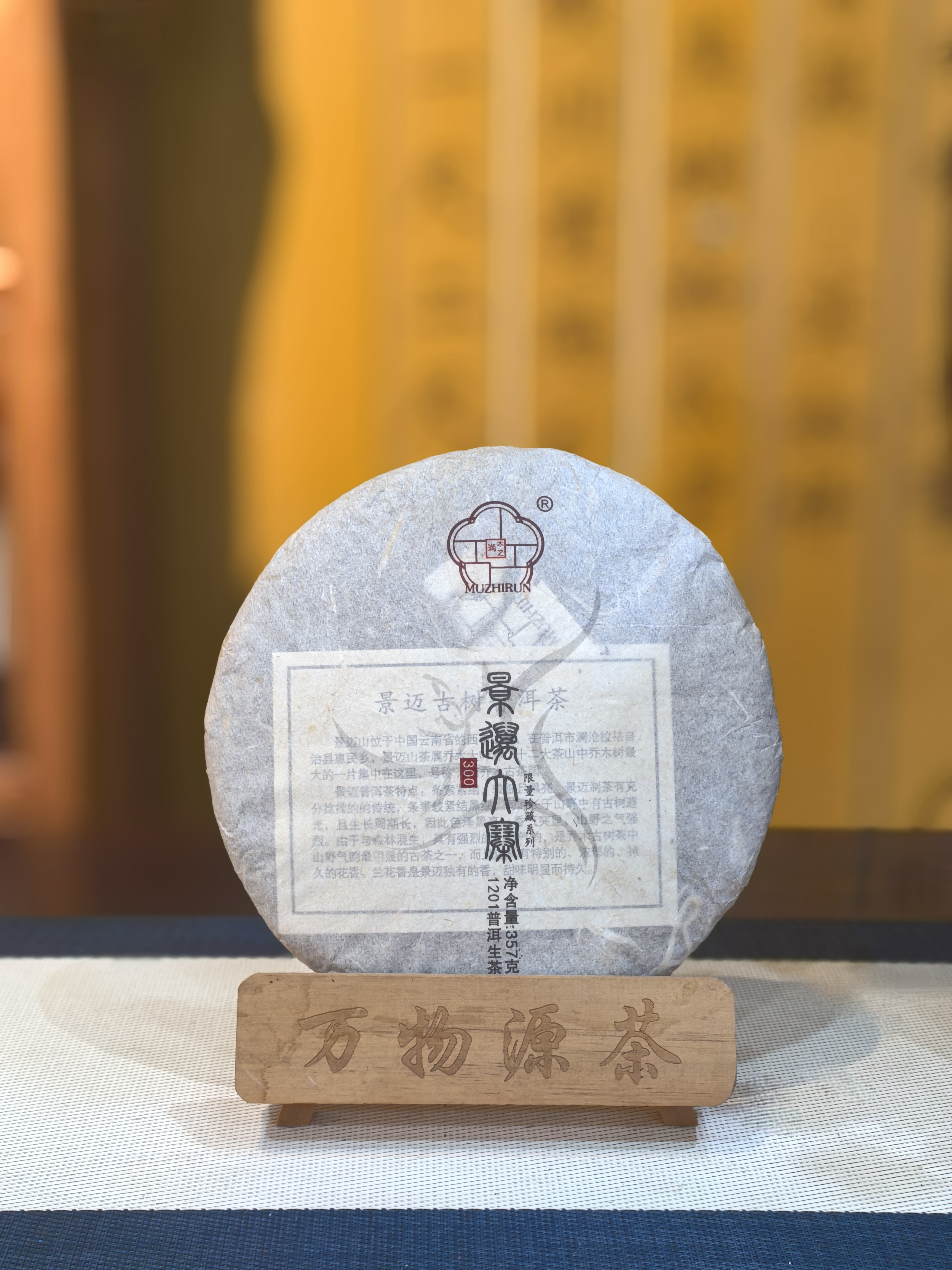 茶叶投资指南：如何通过购买茶叶实现盈利(图1)