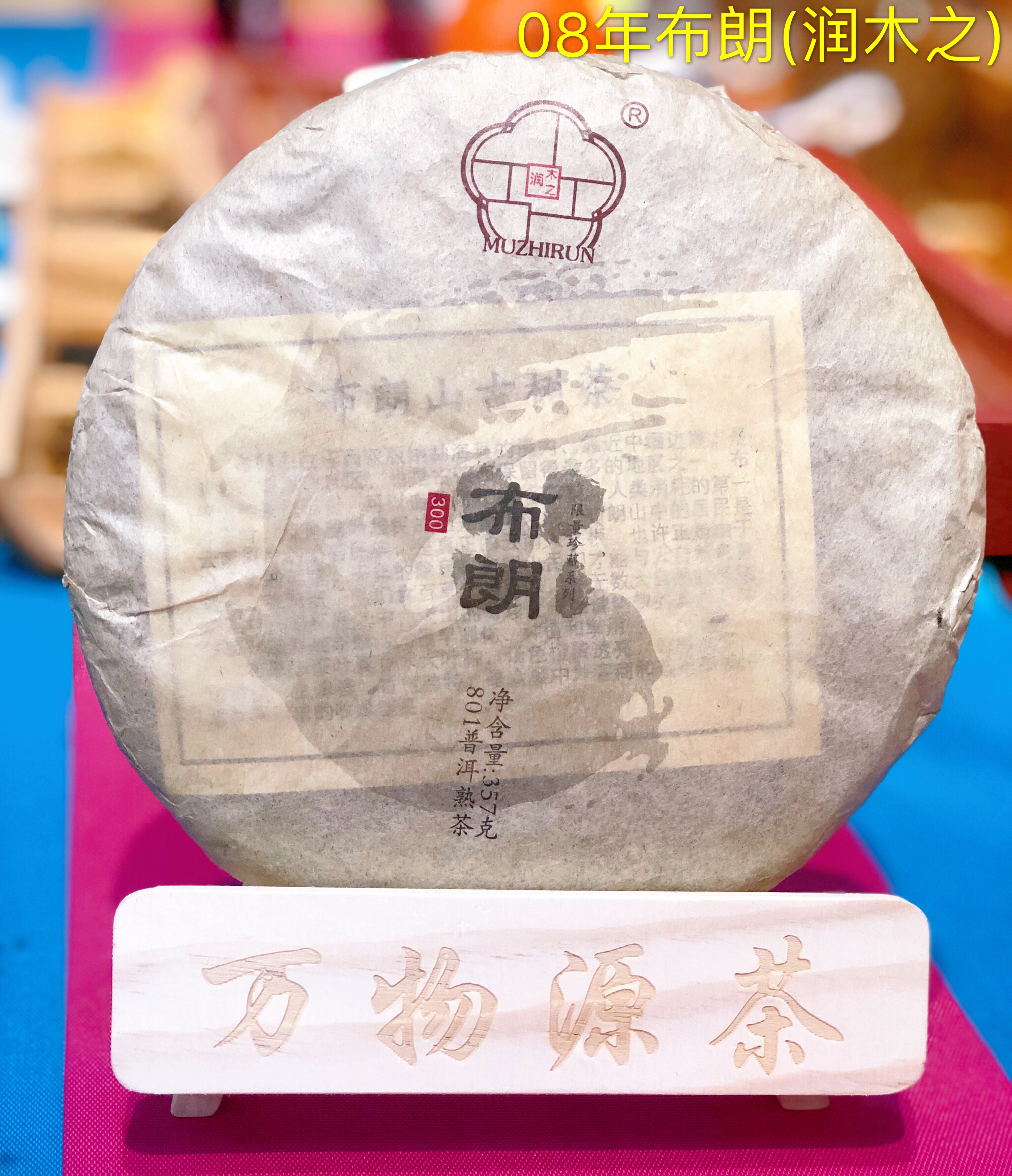 探秘世界最大茶树：从古树传奇到现代茶文化的传承(图1)
