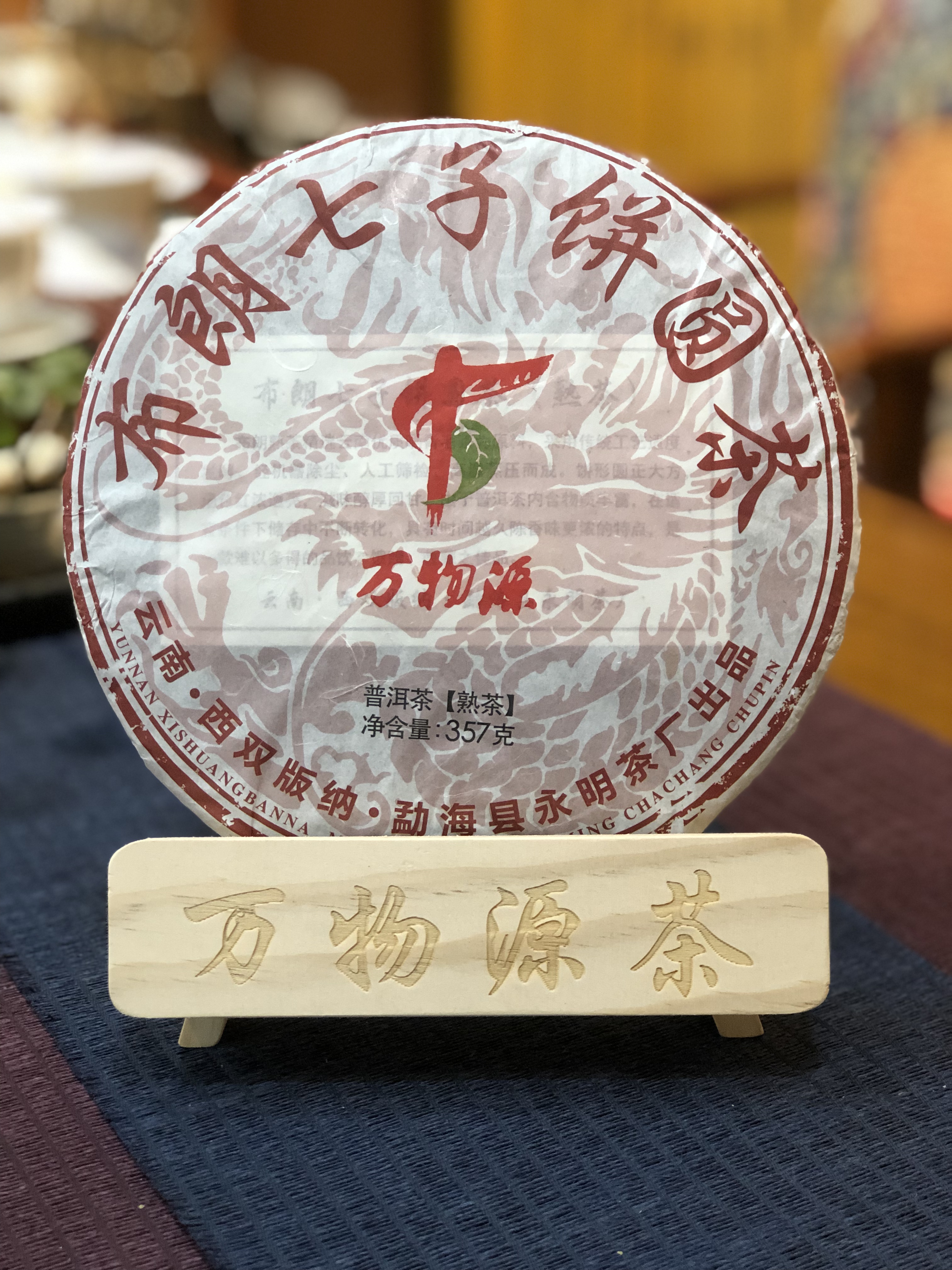 国易道茶叶：揭秘传统工艺与现代科技的完美融合(图1)