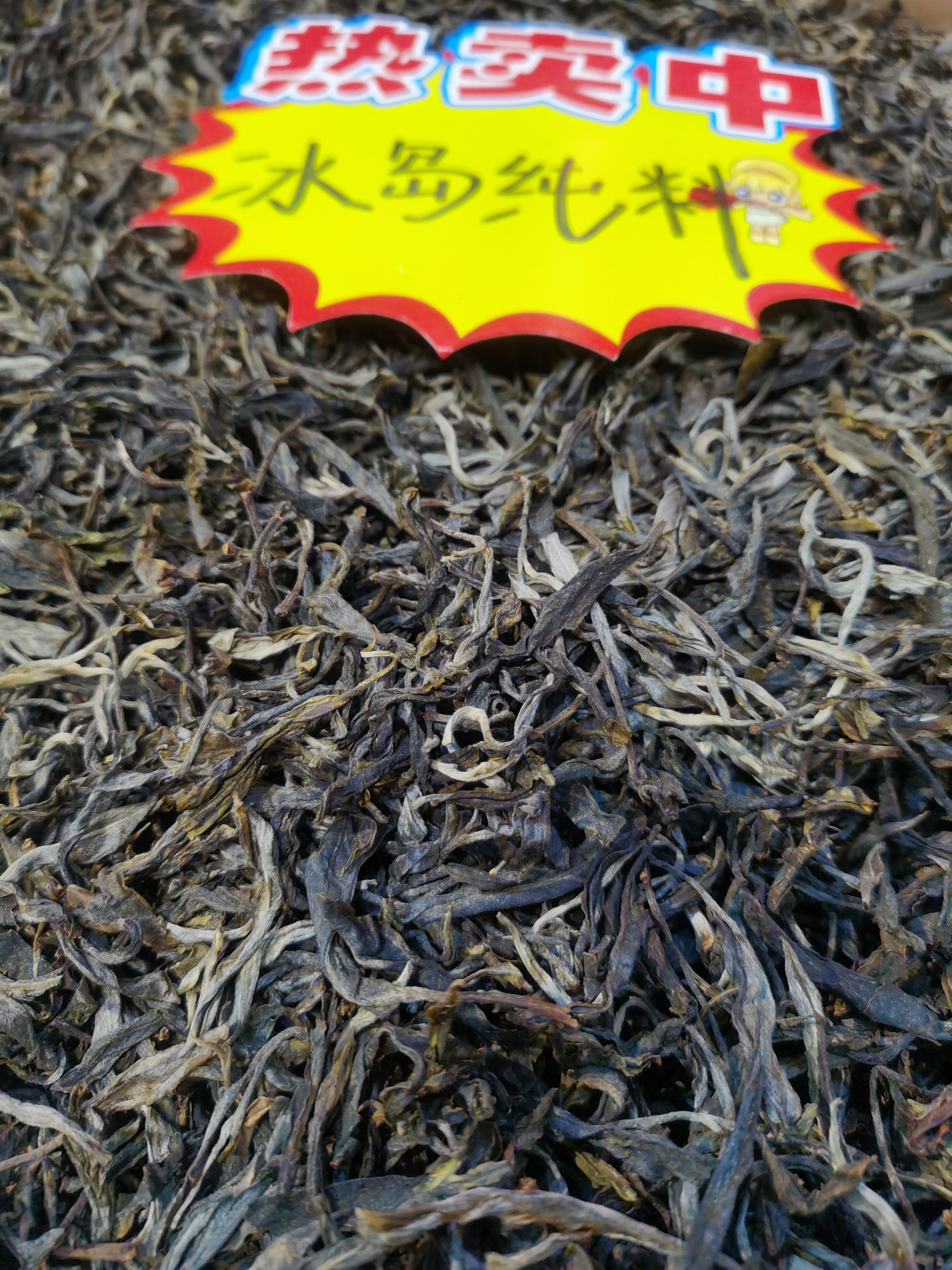 藤茶真相揭秘：它真的是茶叶吗？深入解析藤茶与茶叶的区别(图1)