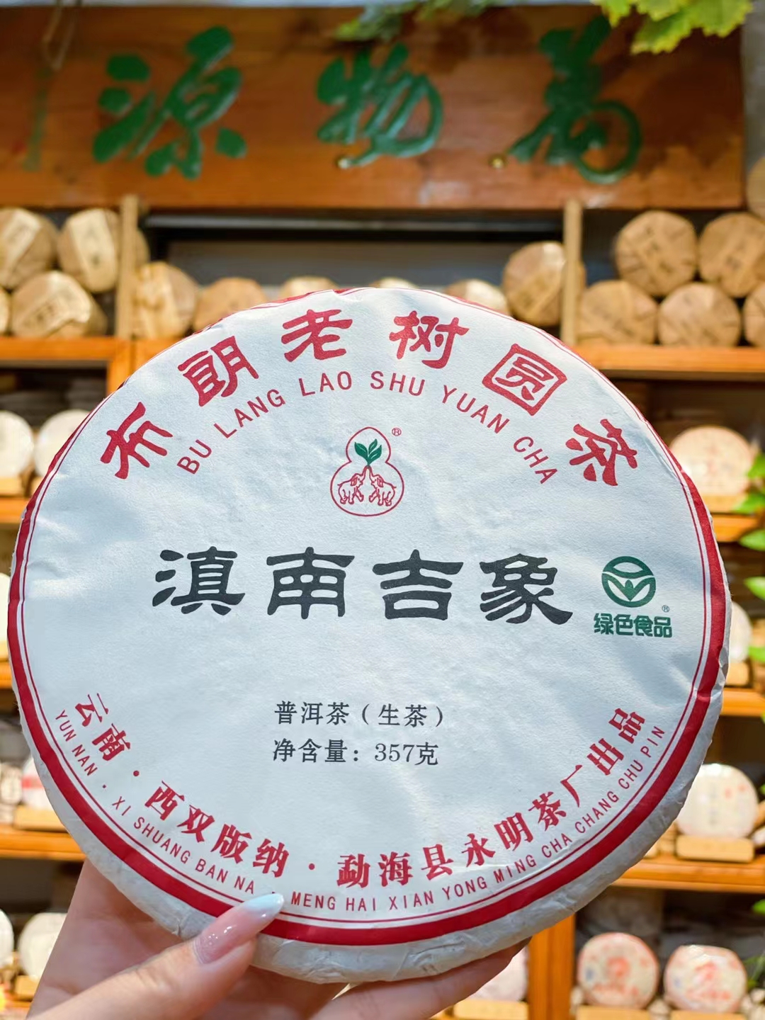 茶叶店命名艺术：如何免费打造吸引顾客的独特店名(图1)