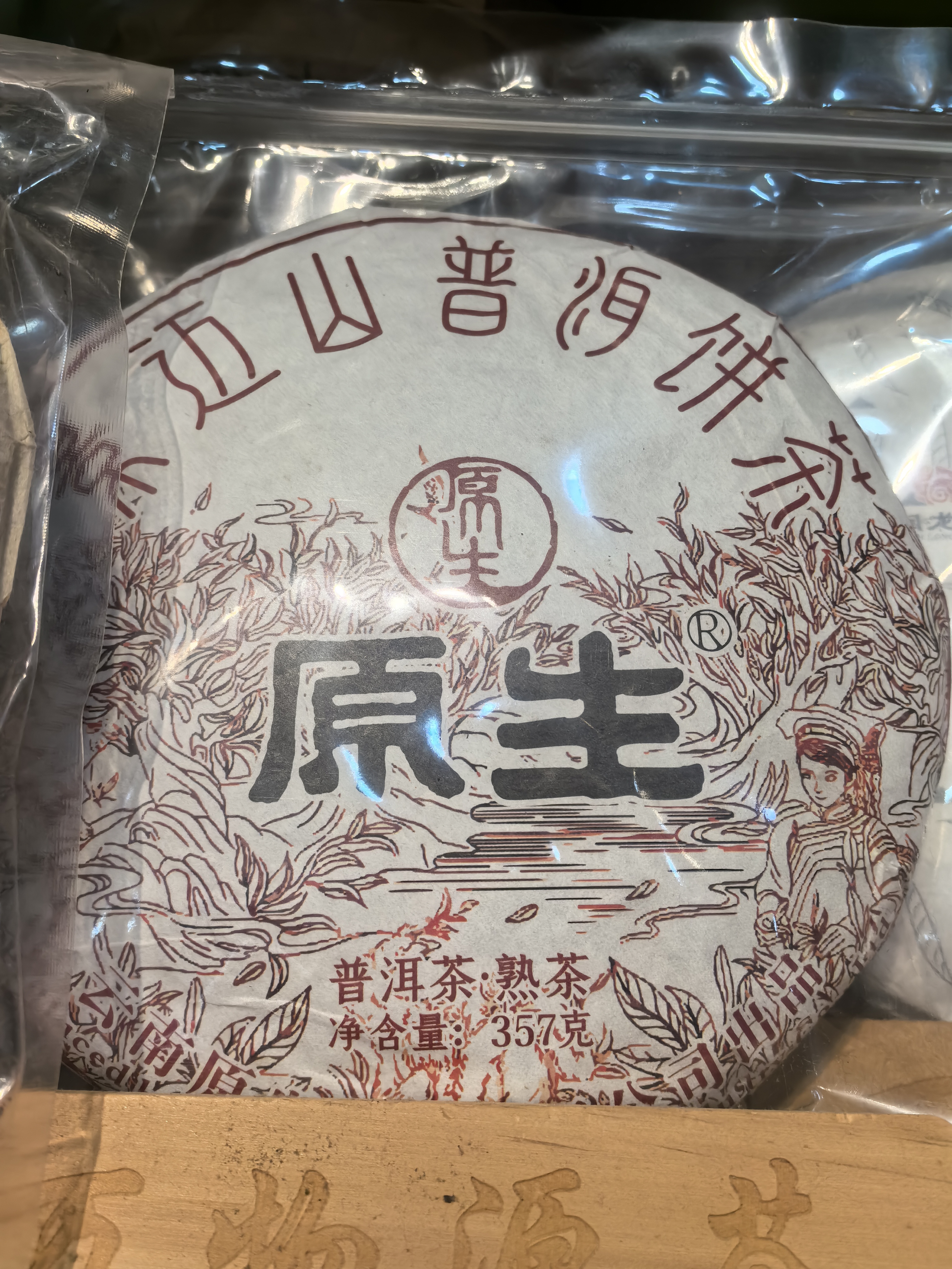 芳村茶叶报价网：实时更新，精准掌握茶叶市场动态(图1)