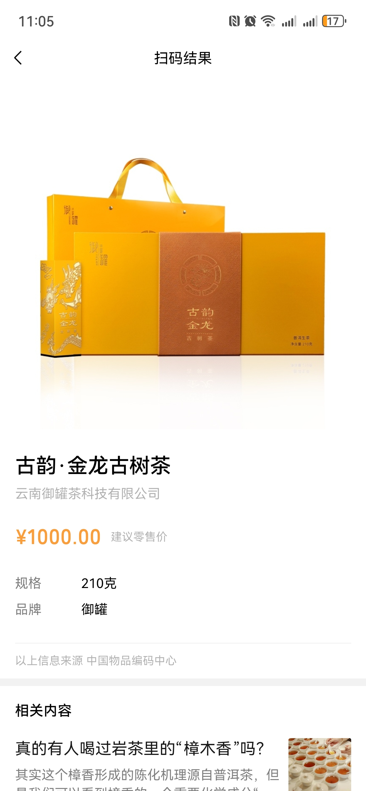 茶叶耐泡性揭秘：从叶片结构到冲泡技巧的全面解析(图1)