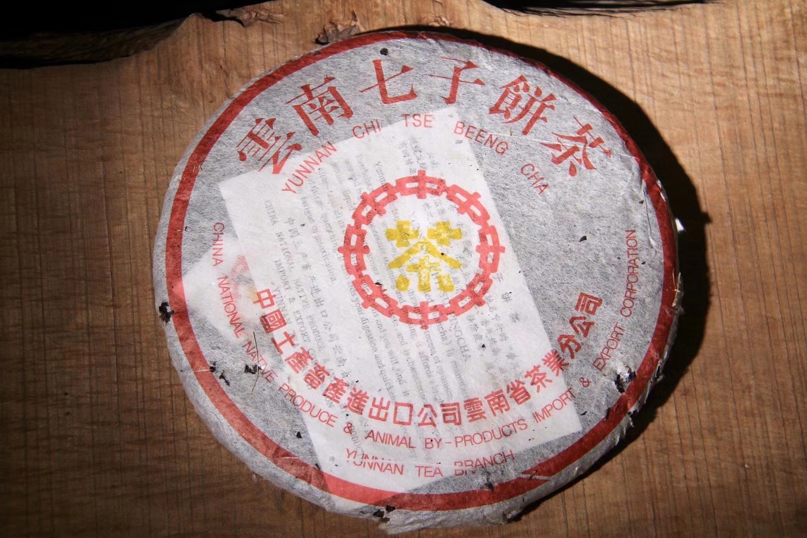 老马帮茶叶探秘：从古法工艺到现代品鉴，全面解析其独特魅力(图1)