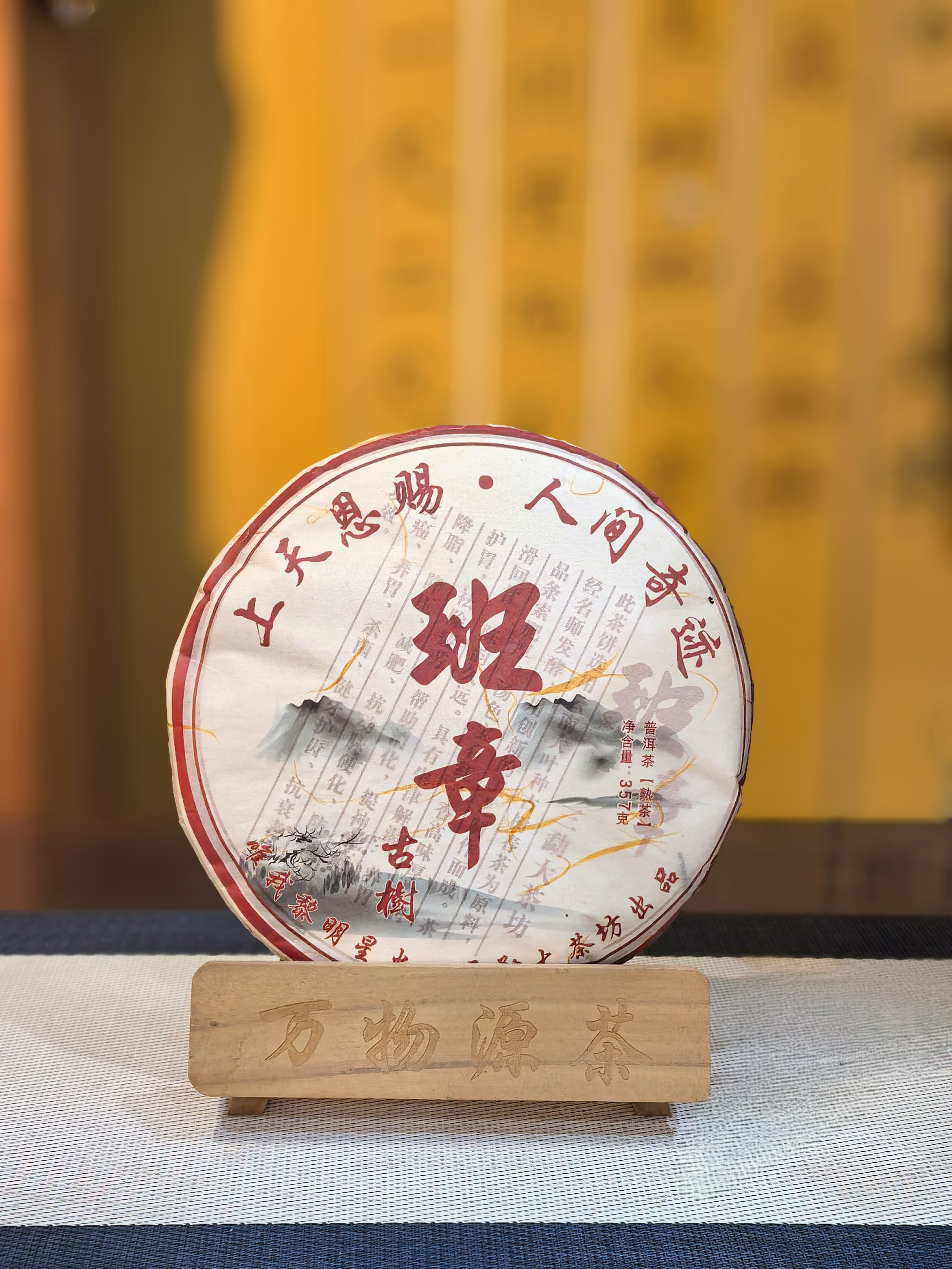探索清净和寂珍品茶叶：从古法制作到现代品鉴的全方位解析(图1)