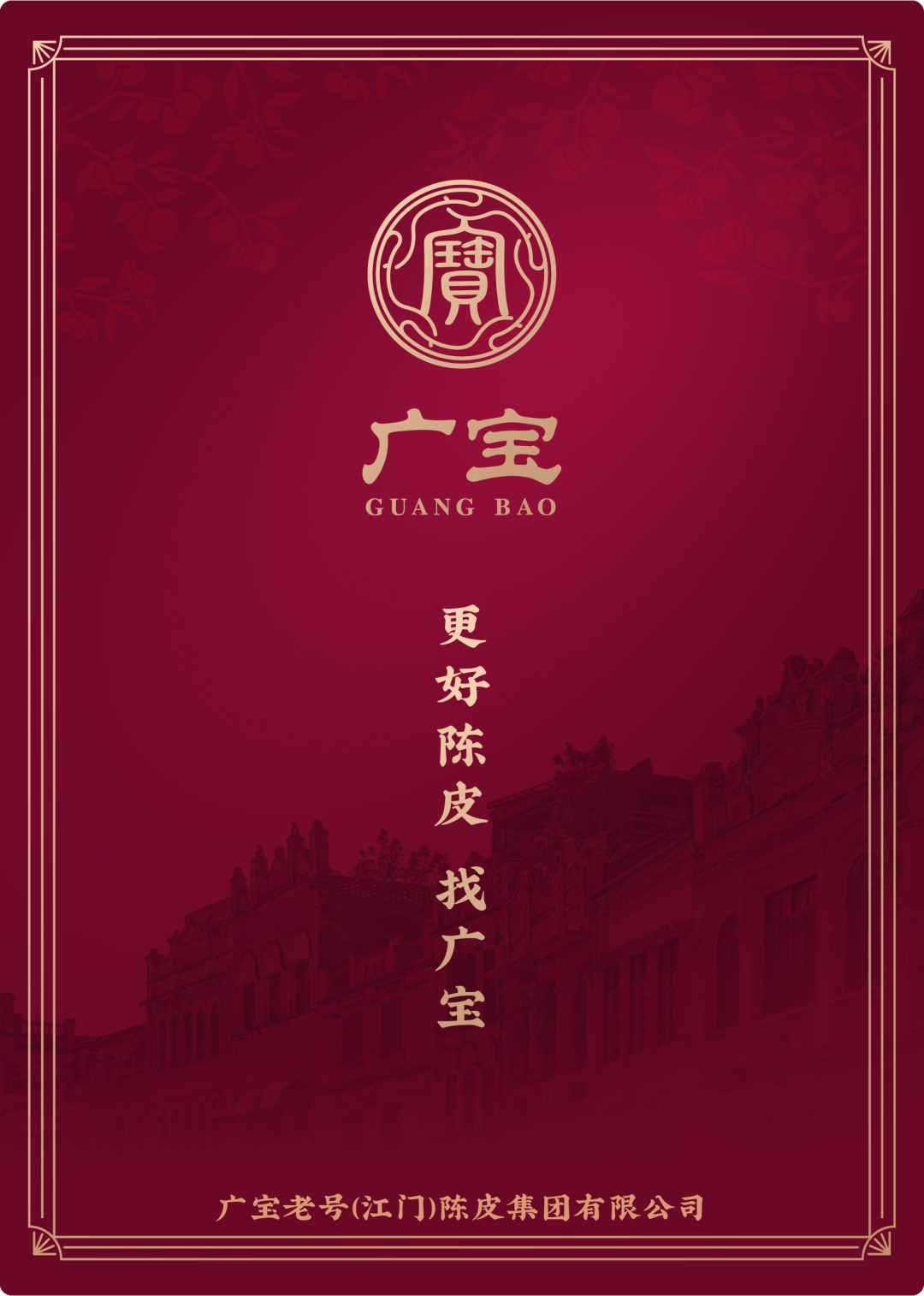 皇家御品肉桂茶：揭秘其独特的制作工艺与品鉴技巧(图1)