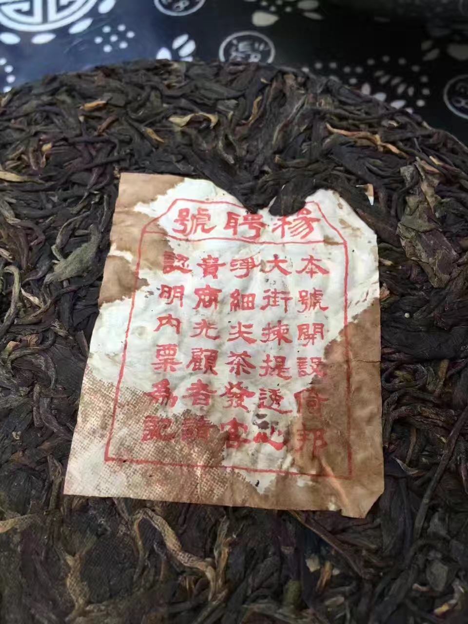 茶叶保存的科学：室温对茶叶品质的影响与最佳存储温度解析(图1)