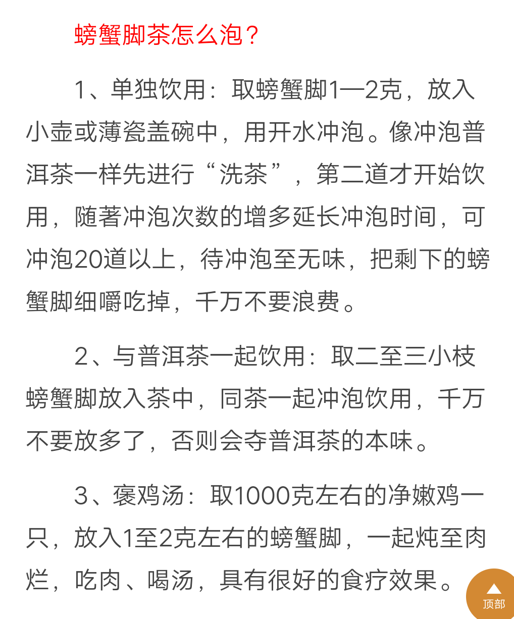马肉茶叶等级全解析：从产地到品质，一文掌握选购技巧！(图1)