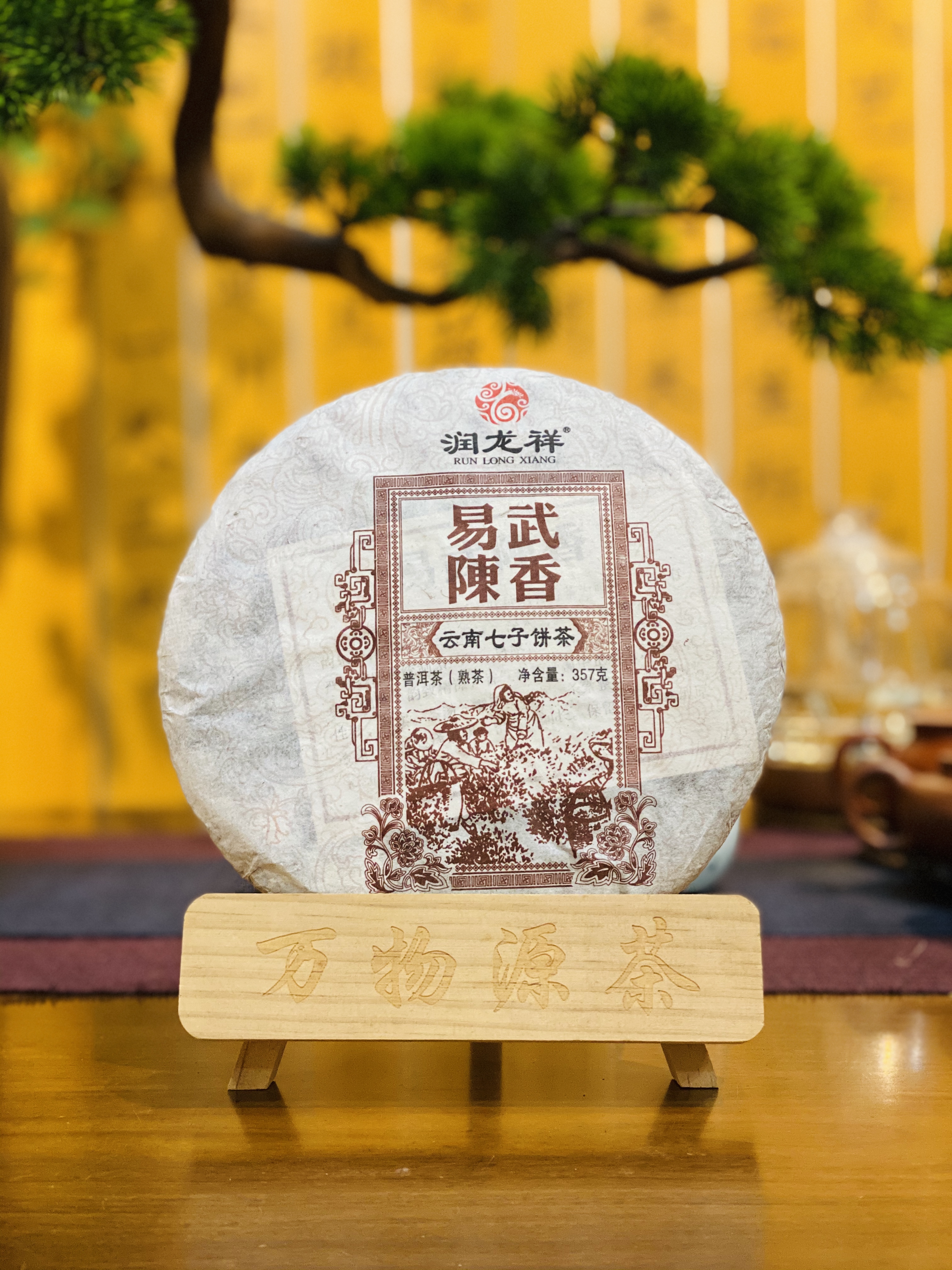 淘宝热销茶叶品牌大揭秘：品质与口碑的双重保障(图1)