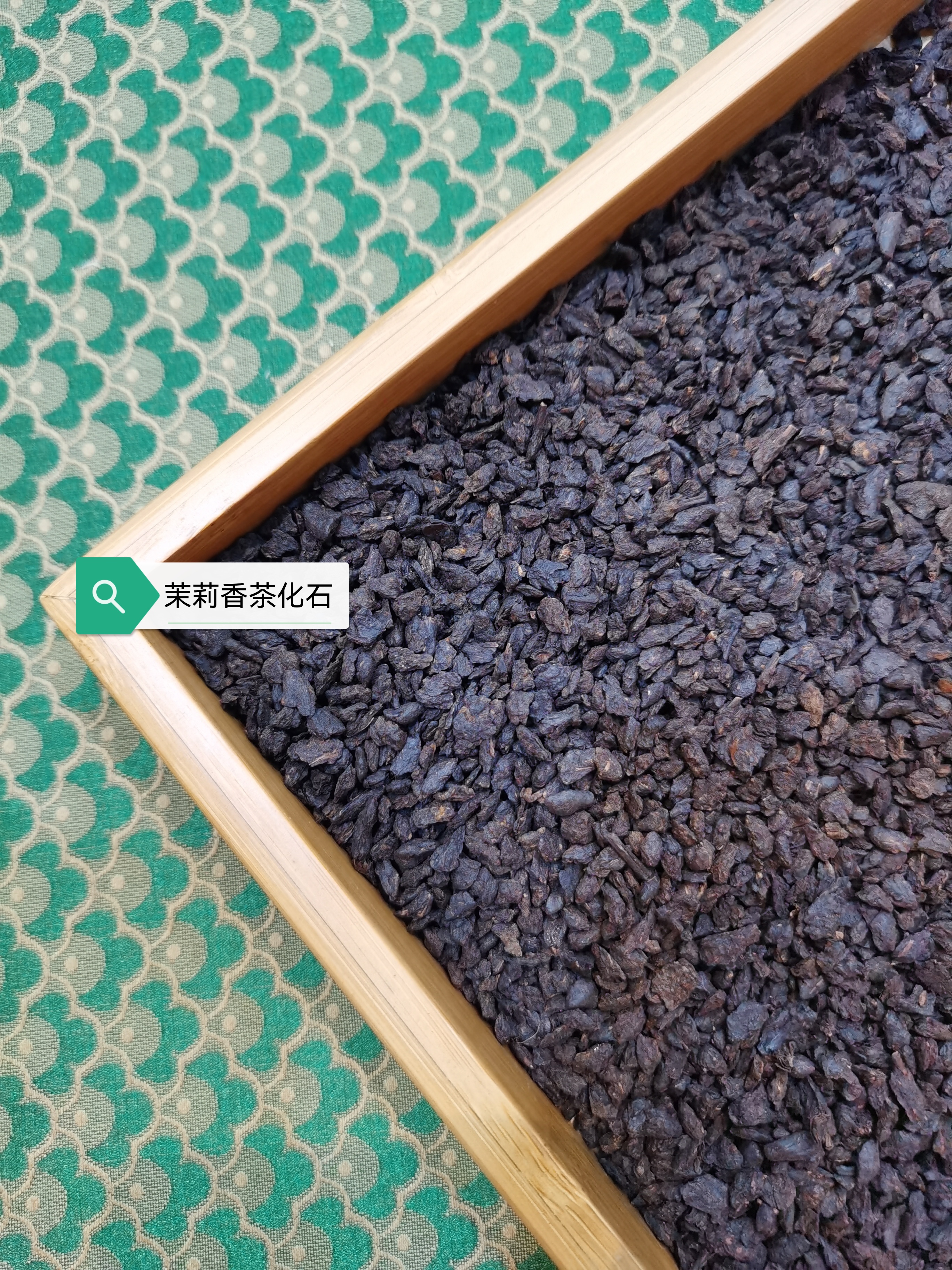 揭秘茶叶翻新工艺：如何让陈茶焕发新生？(图1)