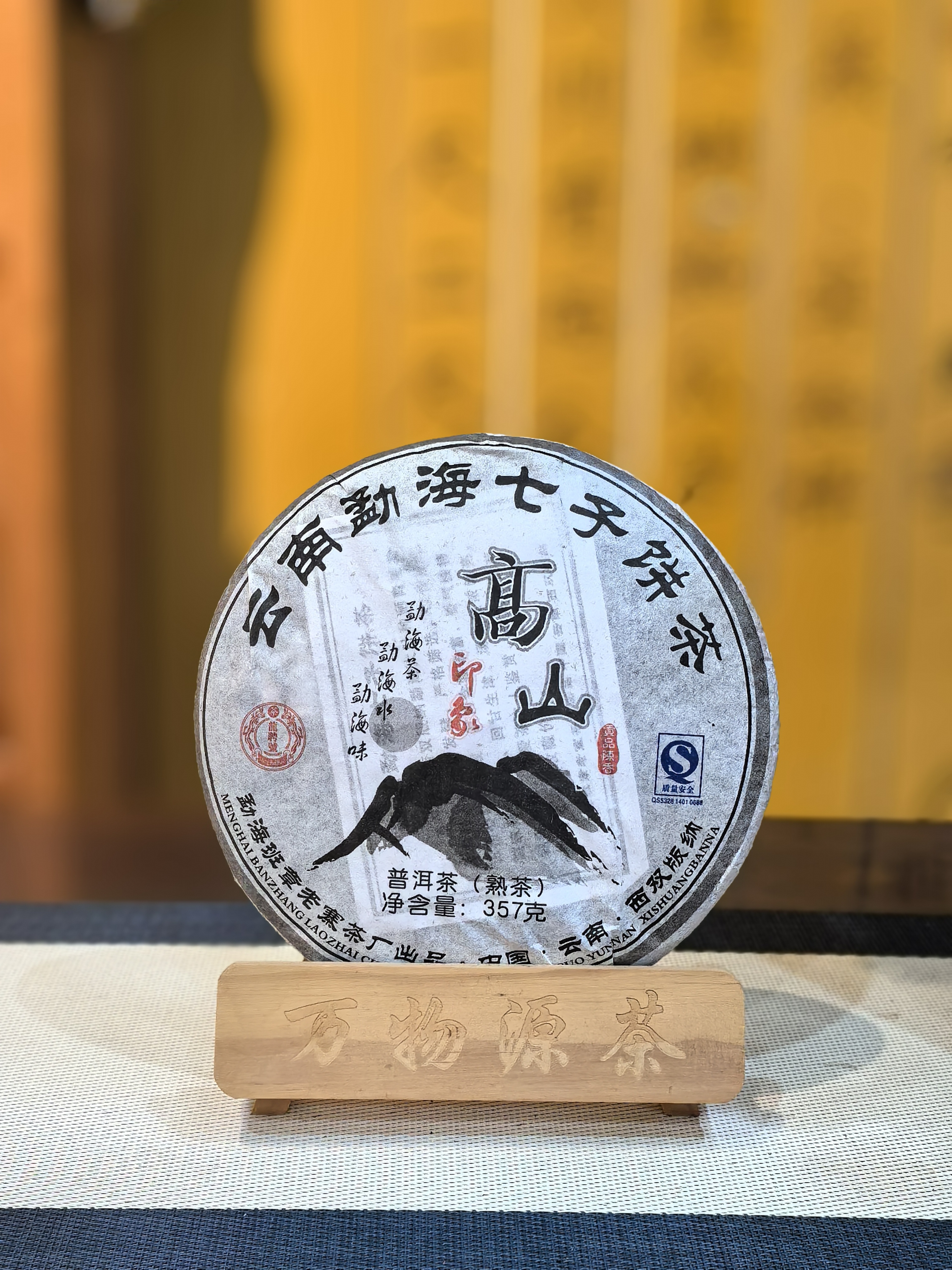 揭秘茶叶定价策略：从产地到市场的价值链条解析(图1)