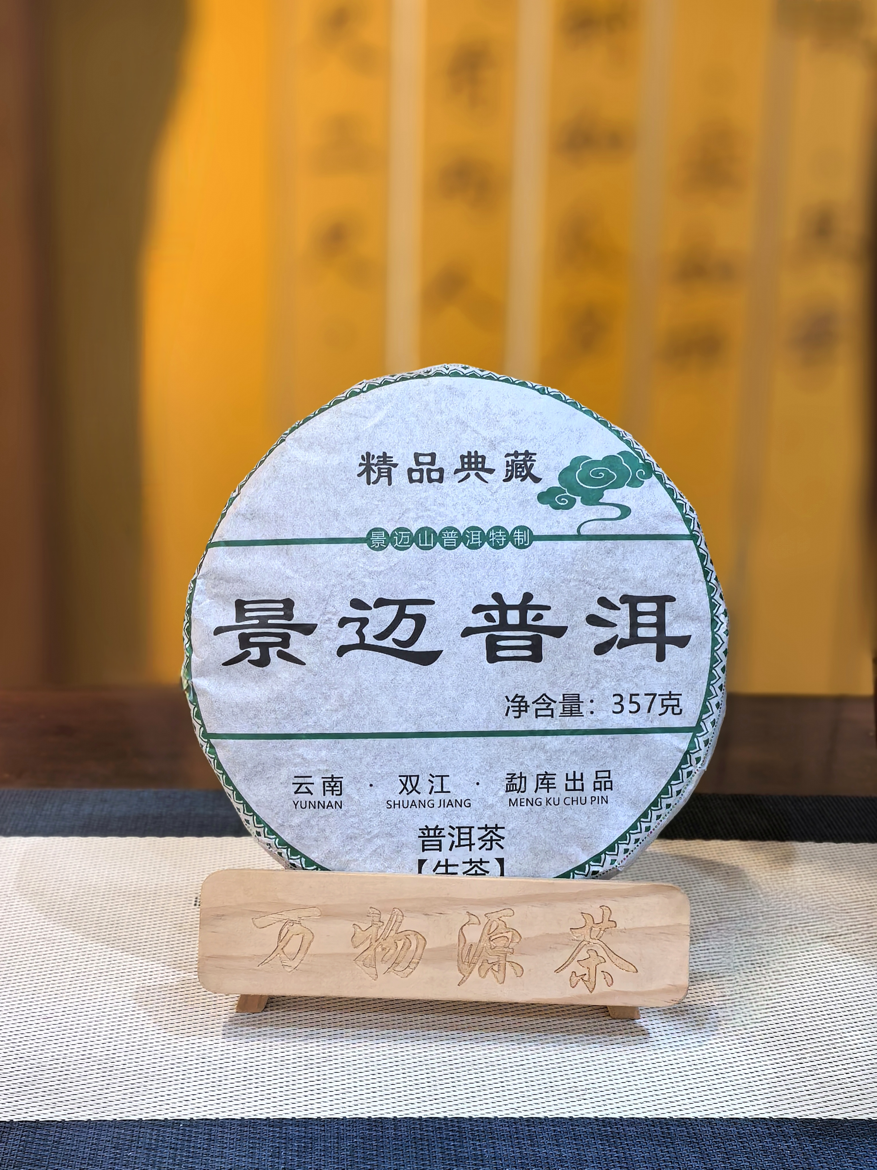 茗作茶叶的匠心工艺：从茶园到茶杯的全程解析(图1)