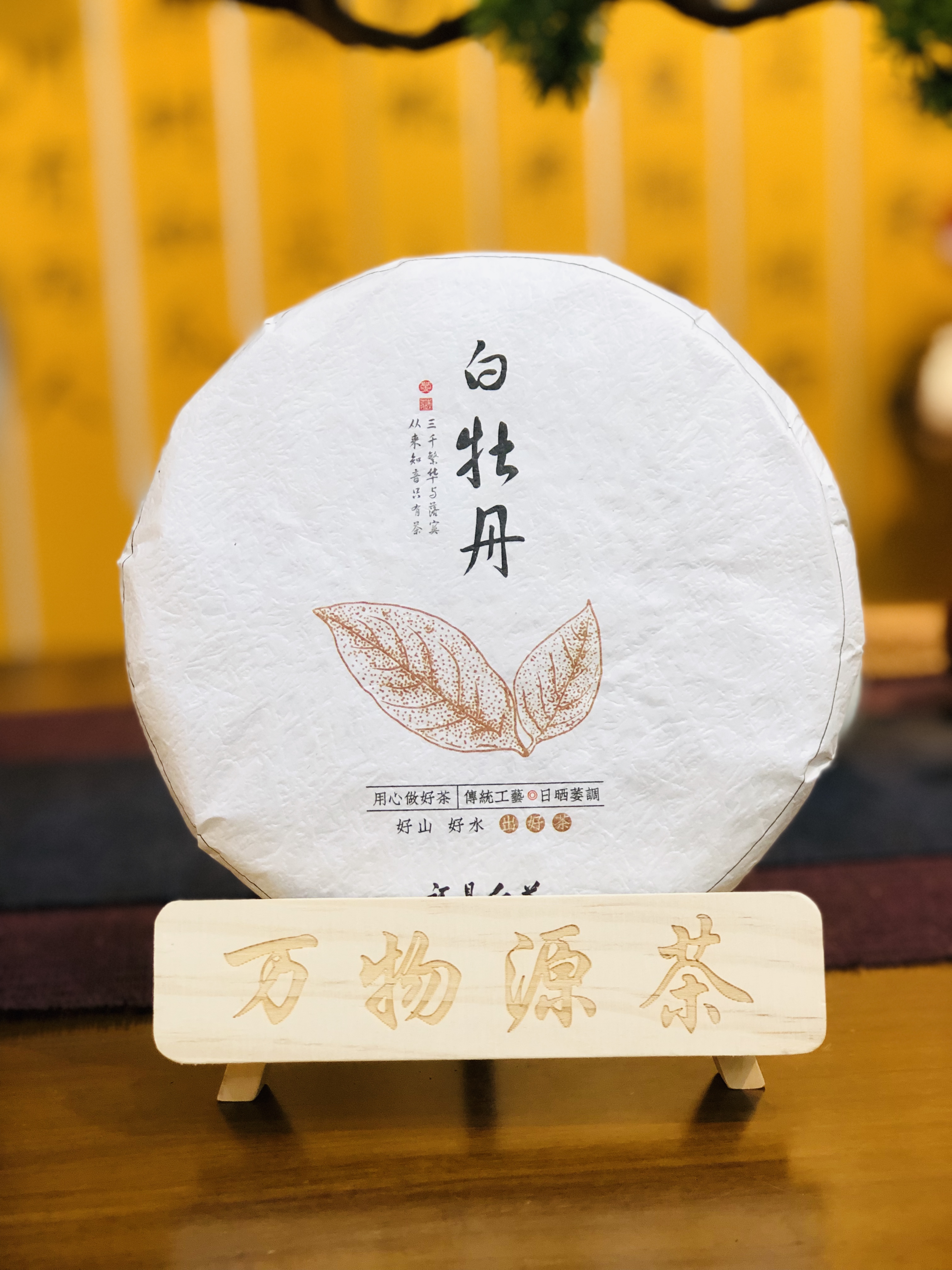 黄金拄茶叶的独特魅力：探索其稀有产地与精湛制作工艺(图1)