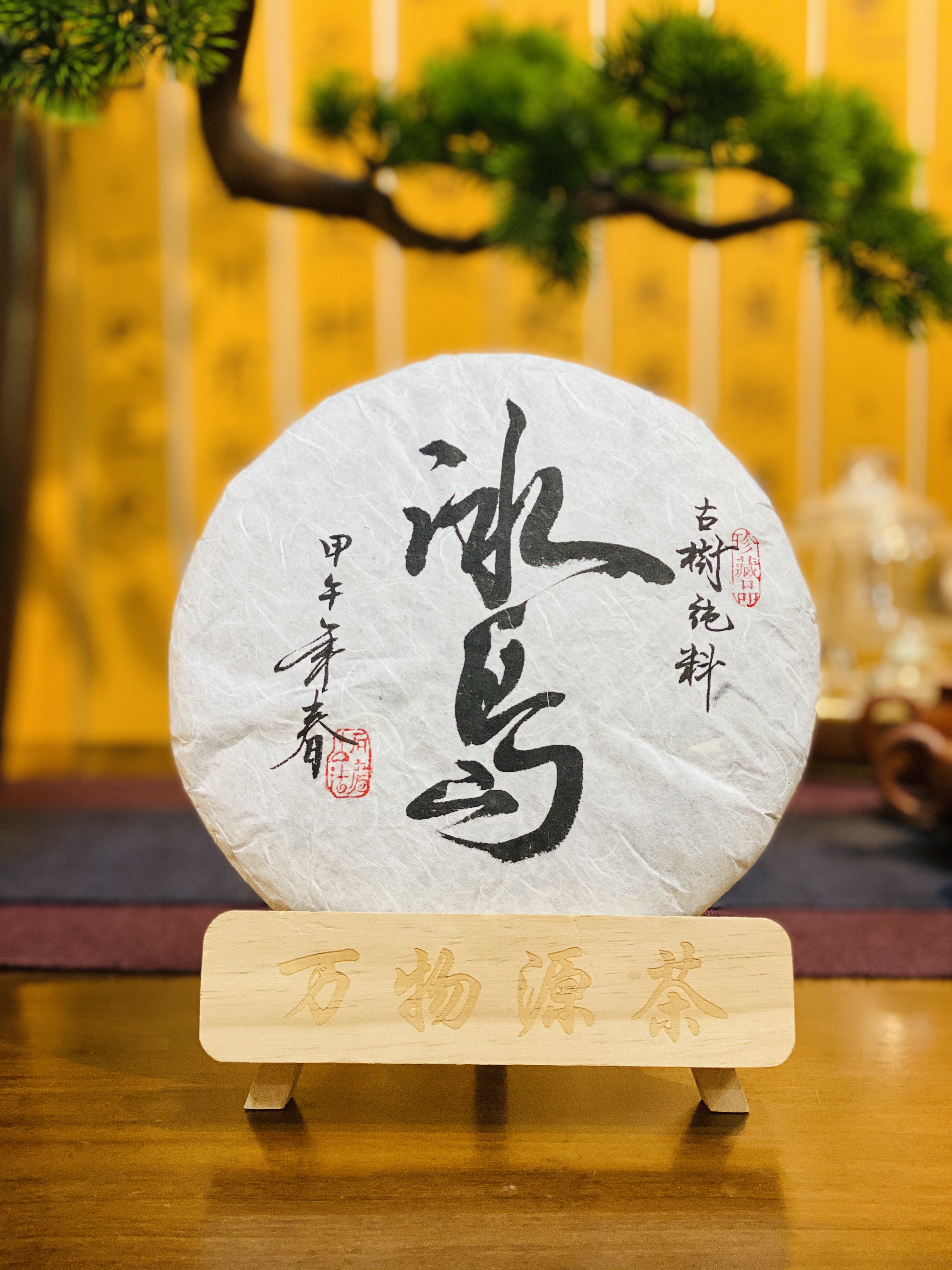 茶叶年份辨识指南：如何通过色泽、香气和口感判断茶叶的陈化程度(图1)