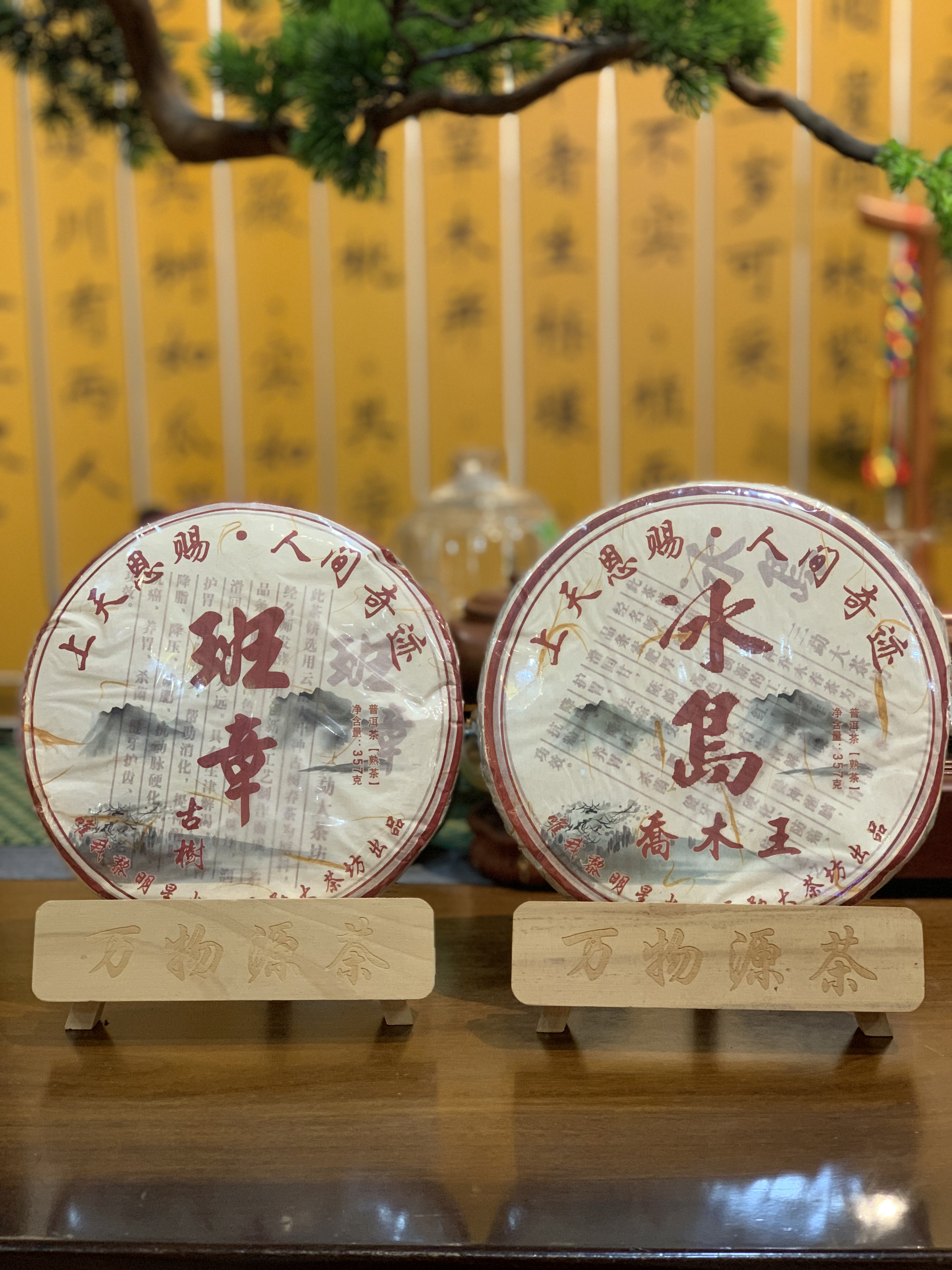 甘露台茶叶：探秘高山云雾中的珍稀茶香(图1)