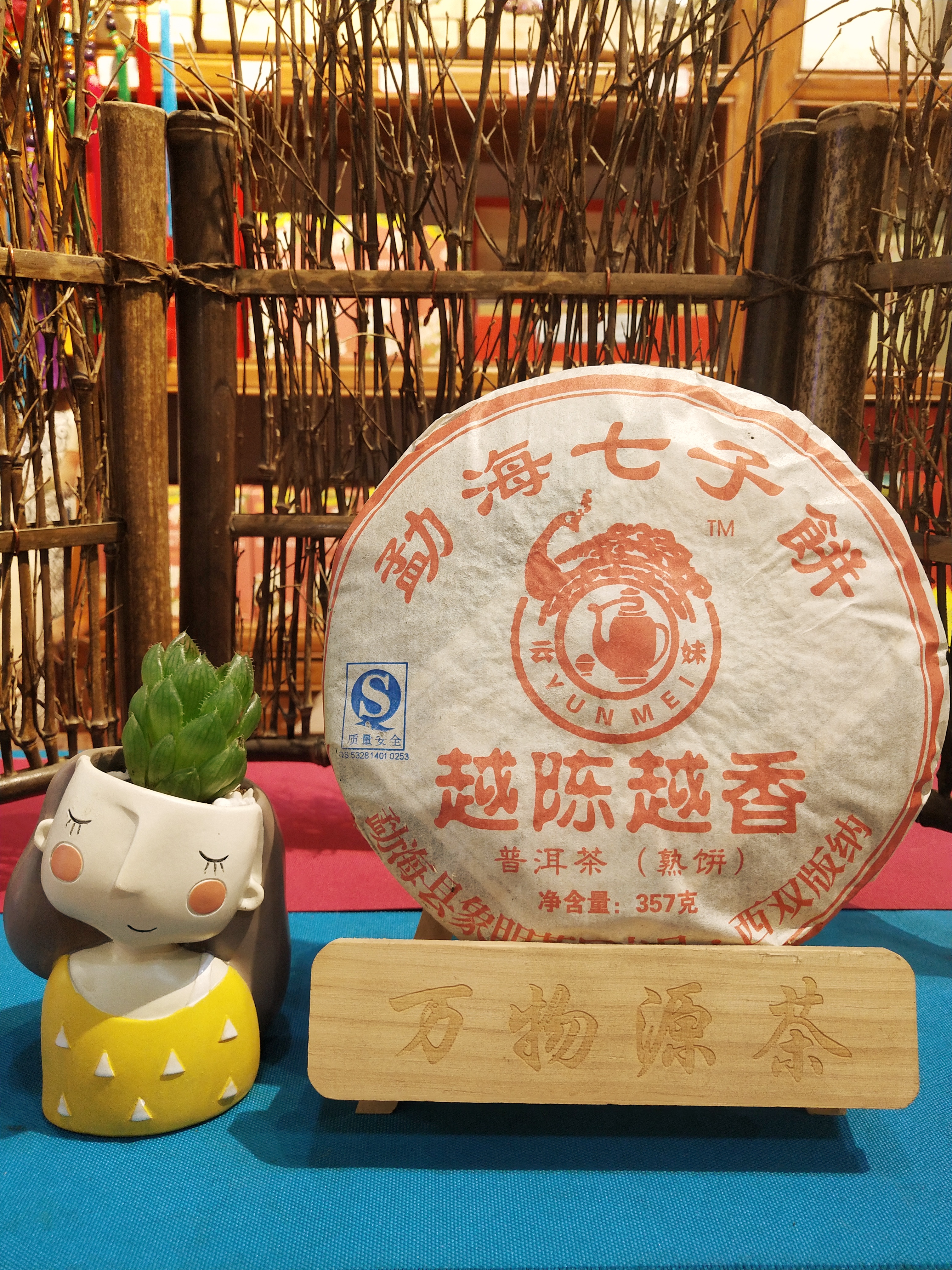 淘宝茶叶热销榜：揭秘2023年最受欢迎的十大茶叶品牌(图1)