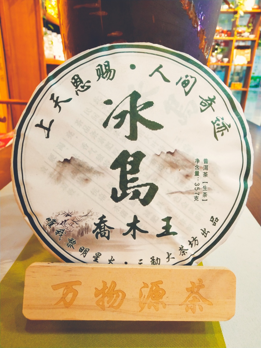 智能茶叶加工设备：现代科技如何革新传统制茶工艺(图1)