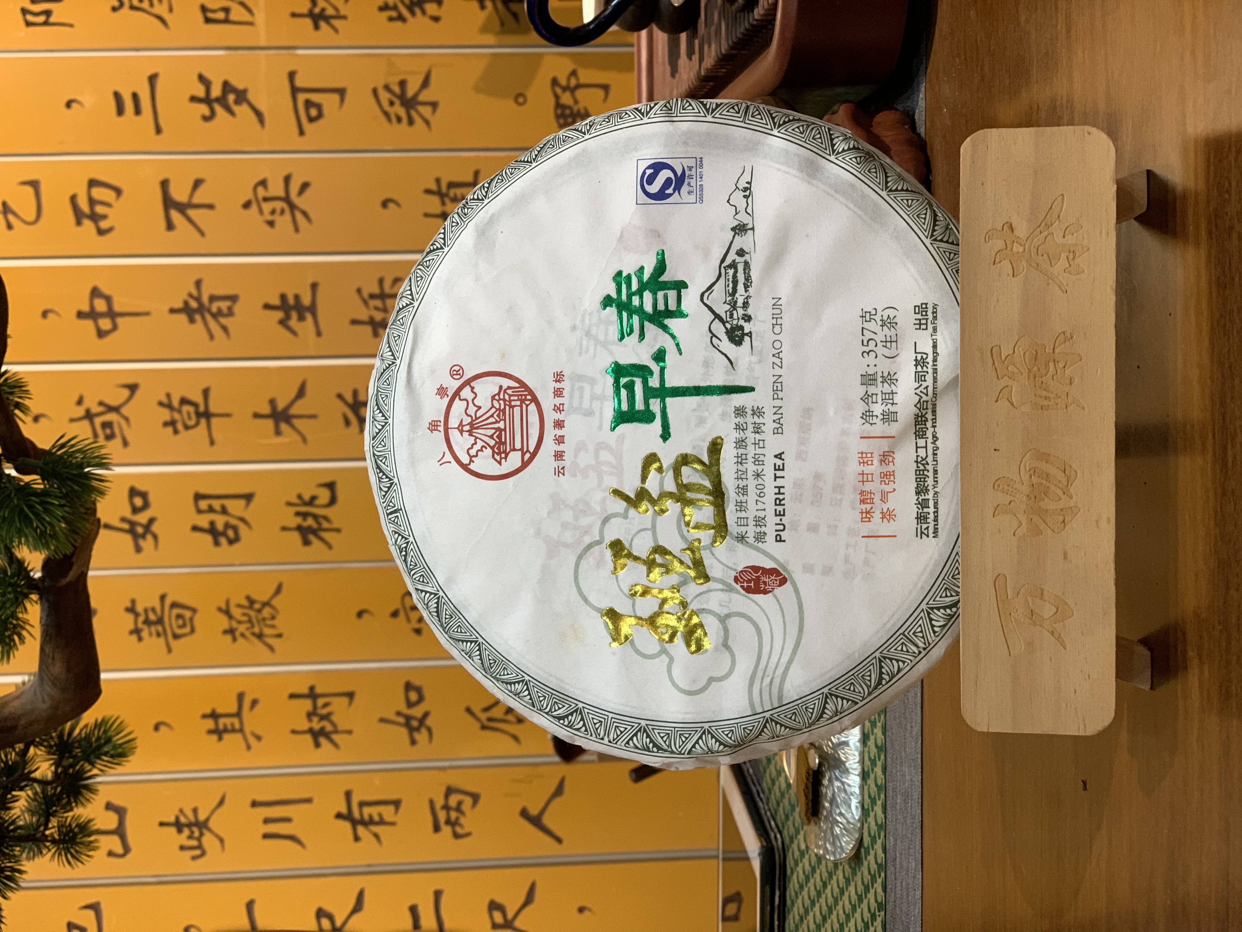 陕西茶叶加盟指南：探索秦岭深处的茶香商机(图1)