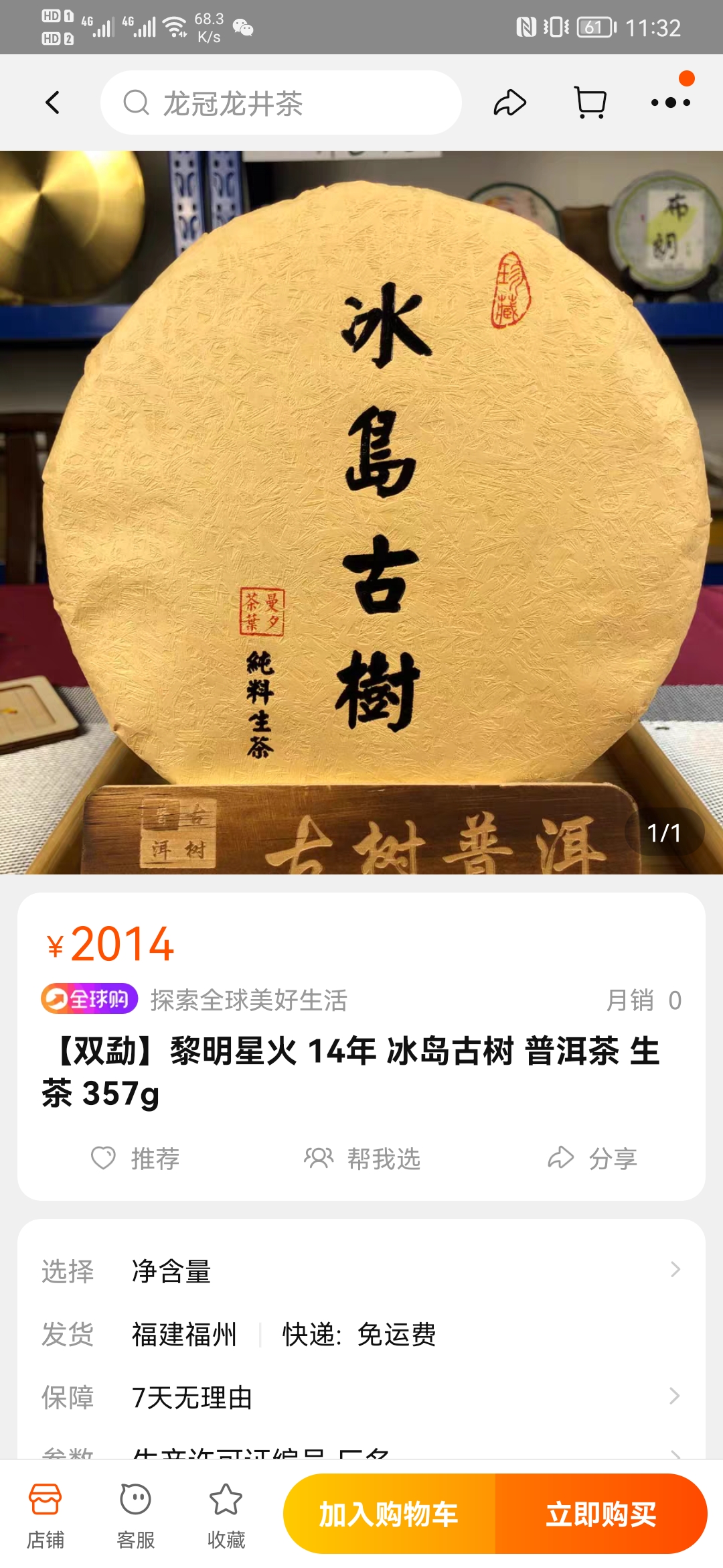 揭秘红茶冲泡艺术：掌握水温与时间的完美平衡(图1)
