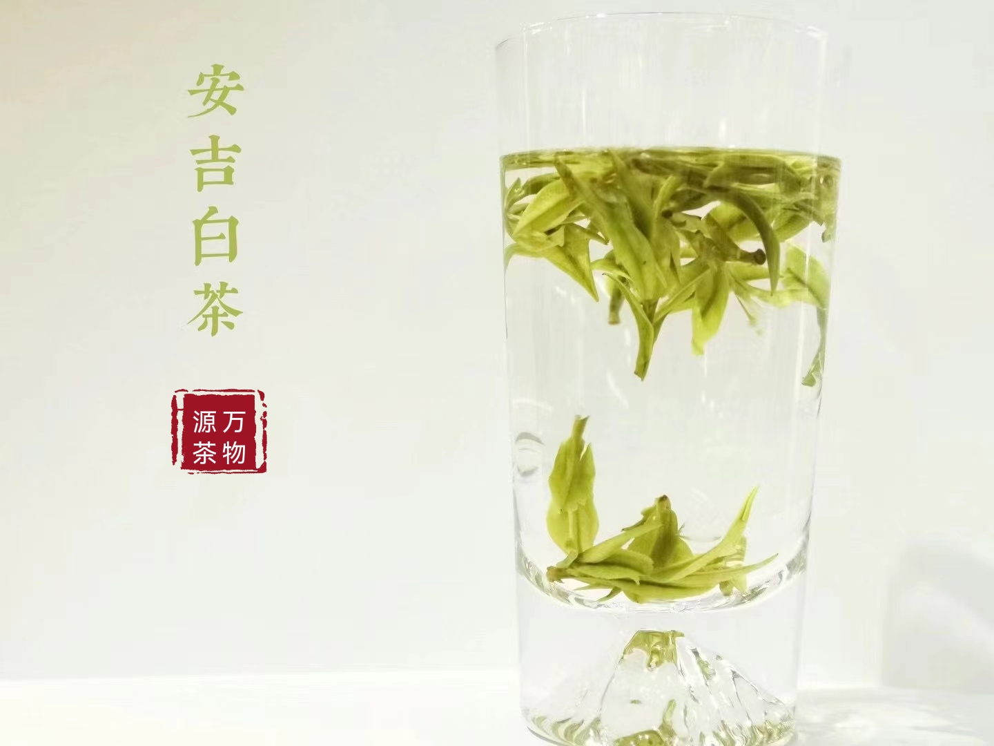 河山青茶叶：揭秘高山云雾中的绿茶珍品(图1)