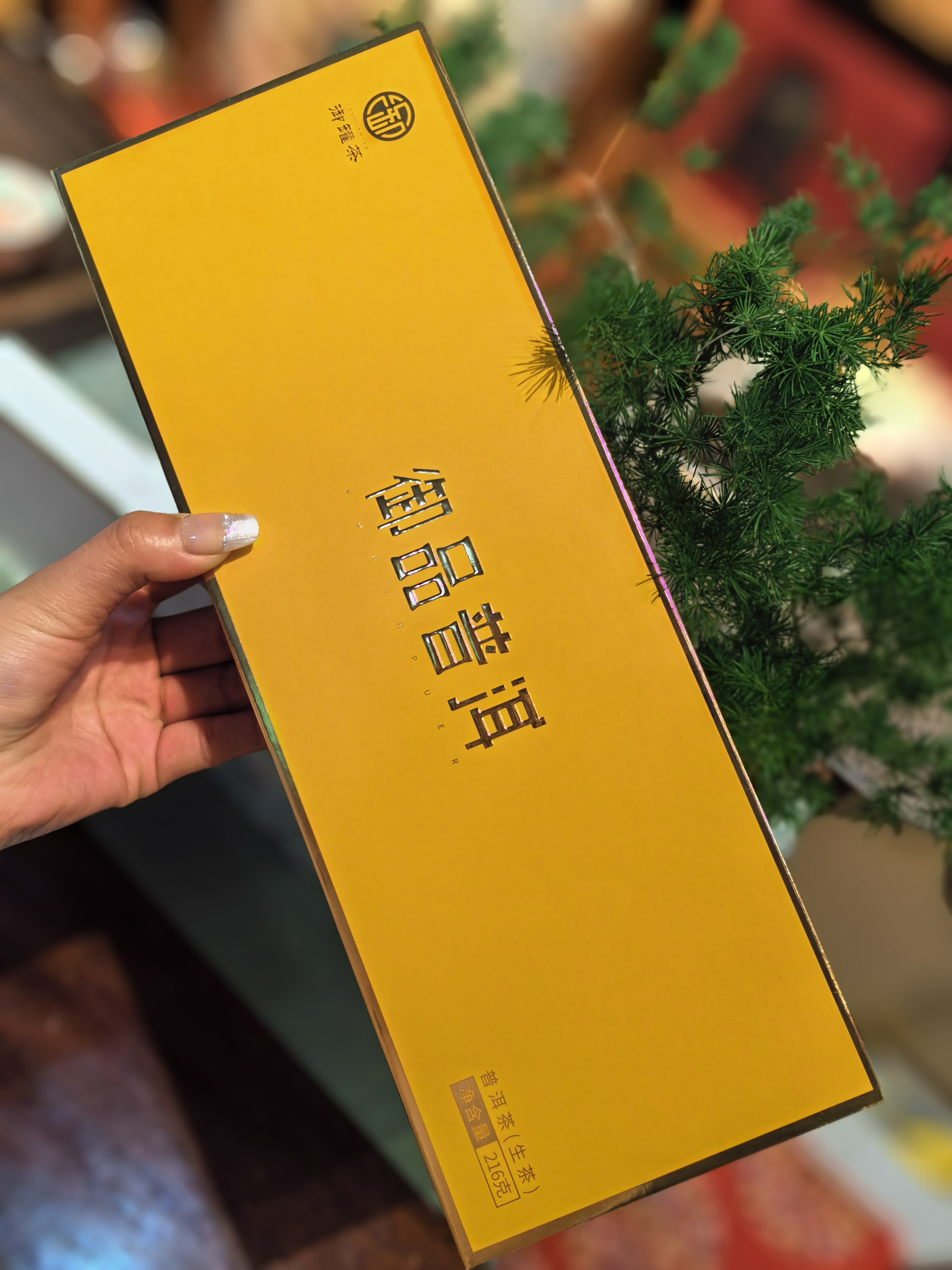 茶叶去火功效全解析：科学揭秘茶叶如何有效降火(图1)