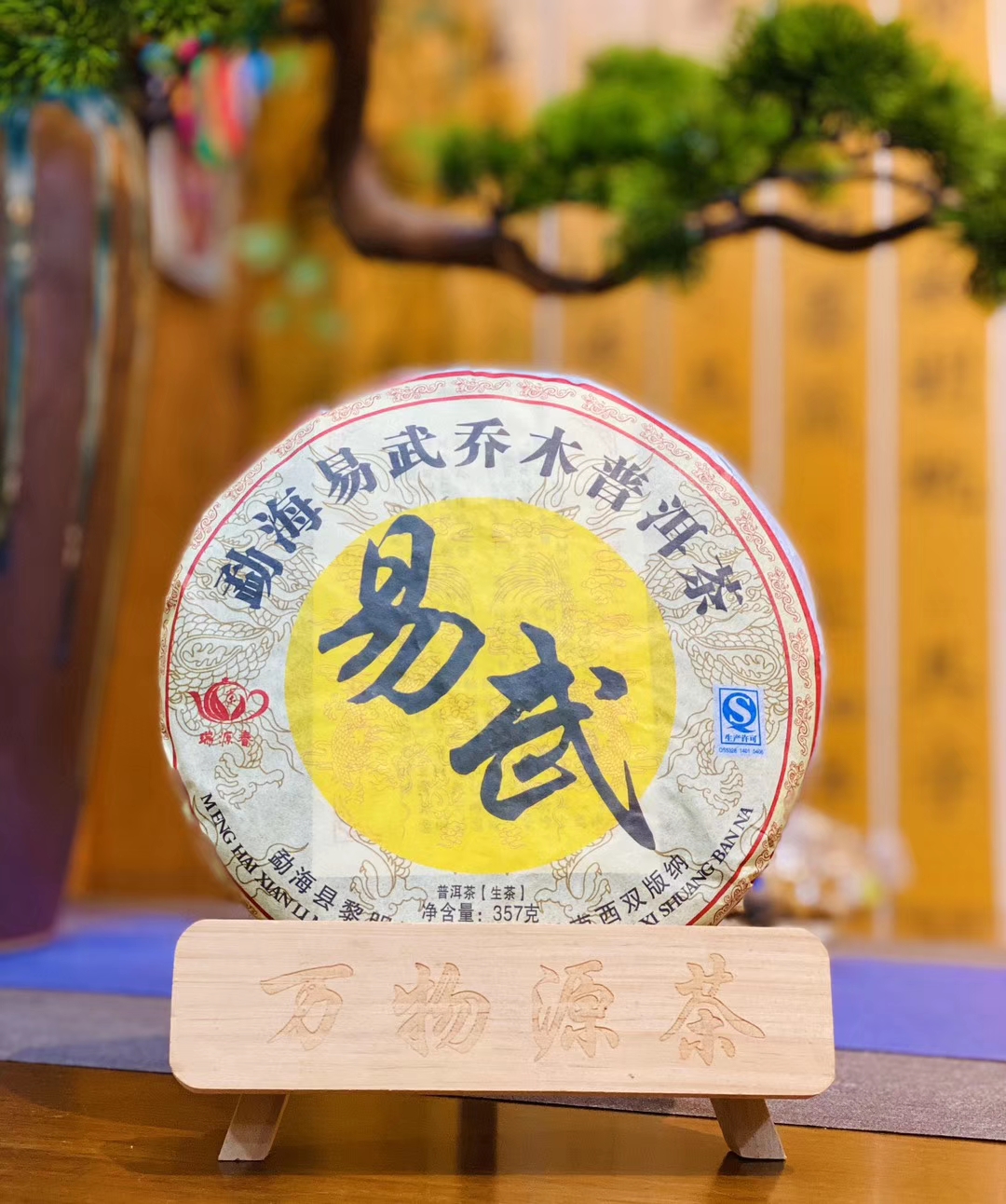 房县圣水茶叶：探秘高山云雾中的茶香传奇(图1)