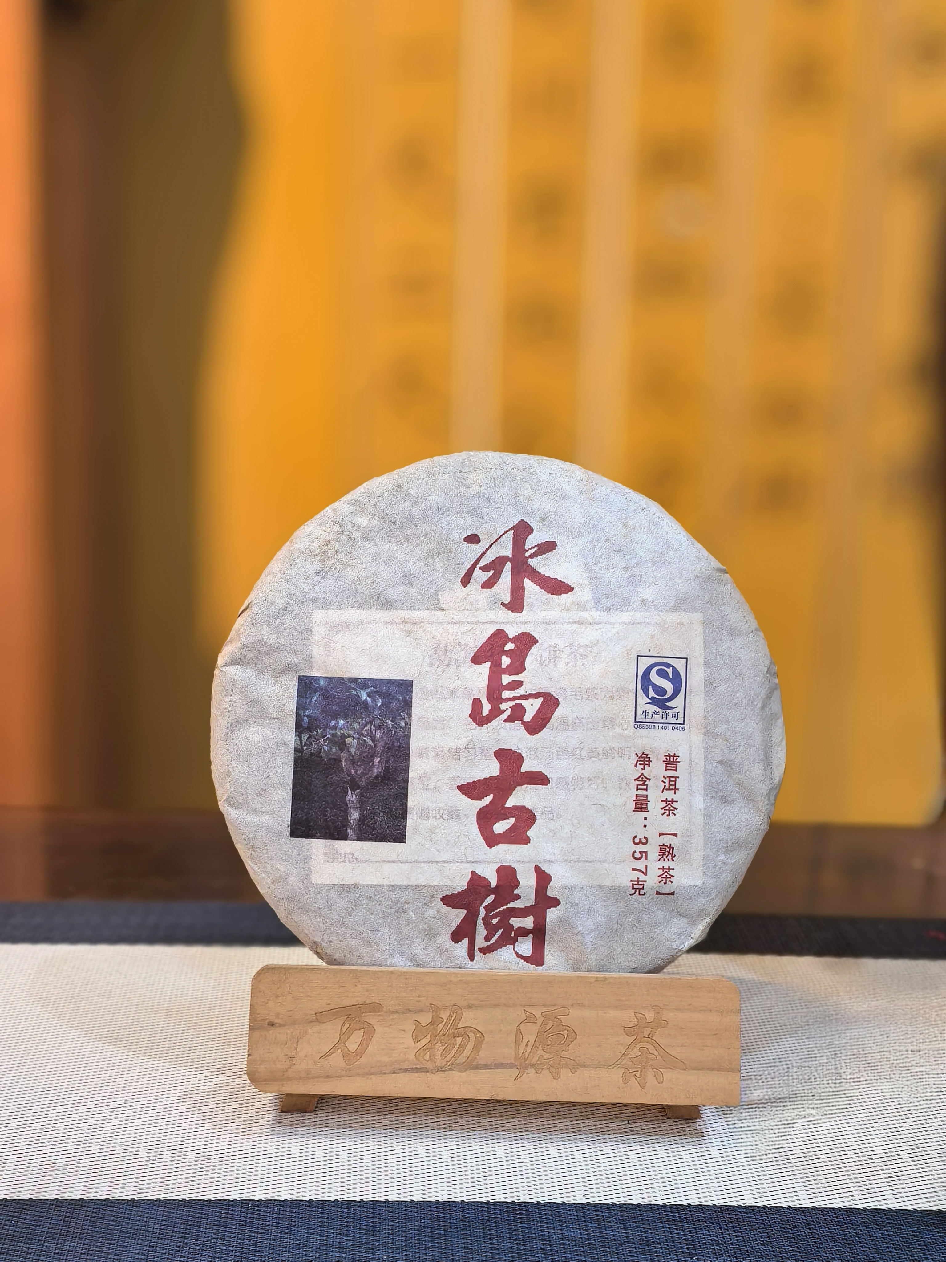 黄金砖茶：揭秘其独特制作工艺与品鉴技巧(图1)
