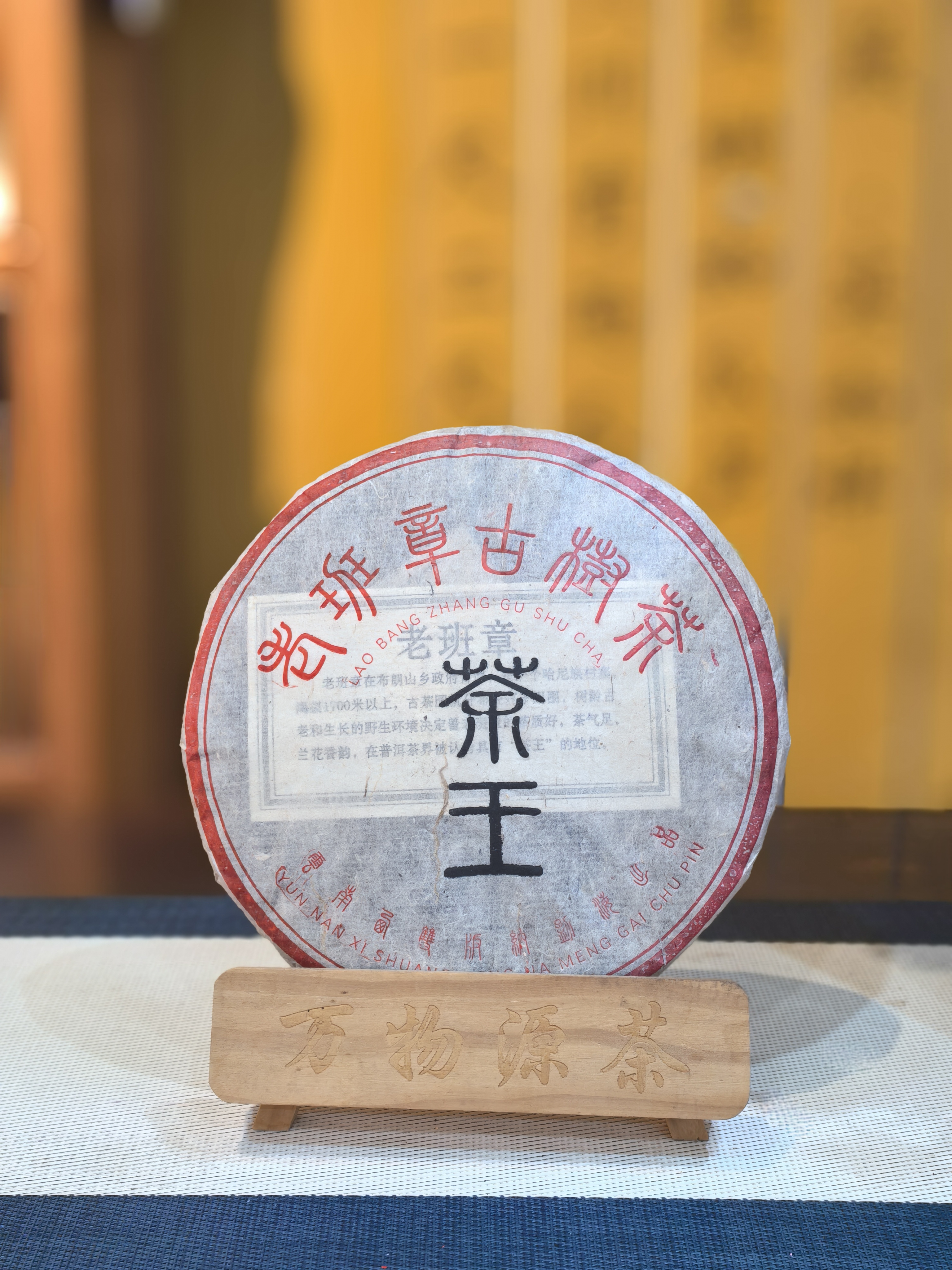 日照百满茶叶：揭秘其独特风味与健康益处的科学解析(图1)