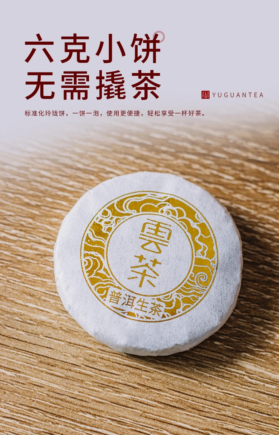 冰岛村古树茶：探秘世界最北茶园的独特风味与制作工艺(图1)