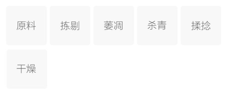 青钱柳茶(图2)