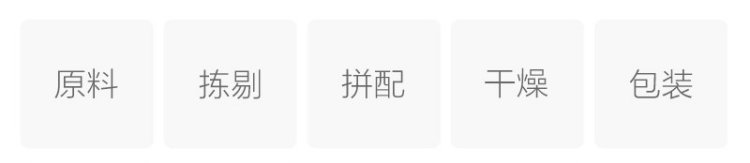 五宝茶(图2)
