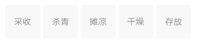 牡丹花茶(图2)