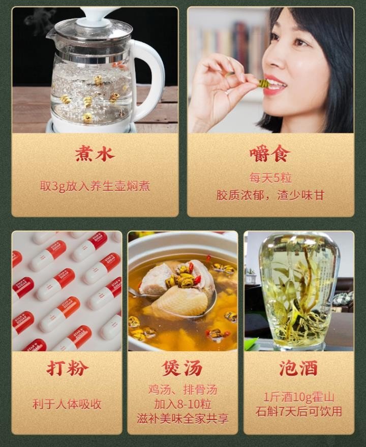 霍山石斛（米斛）(图1)