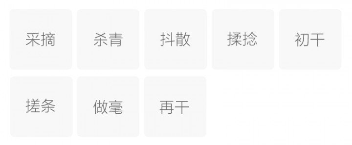 庐山云雾（江州茶、庐山茶、云雾茶、钻林茶）(图2)
