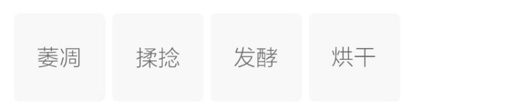 杜仲茶(图2)