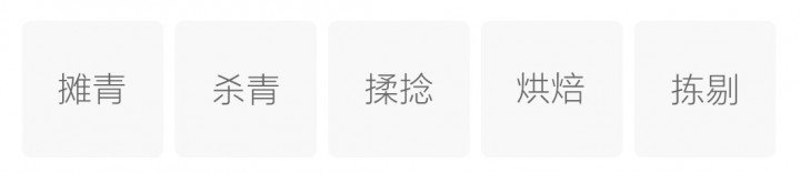 黄山毛峰(图2)