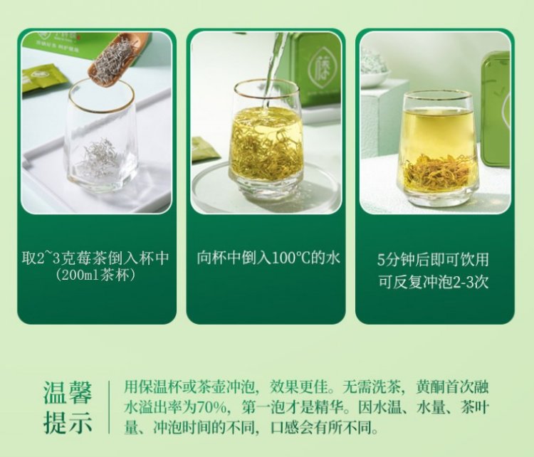 莓茶（龙须茶、张家界莓茶、茅岩莓茶）(图1)