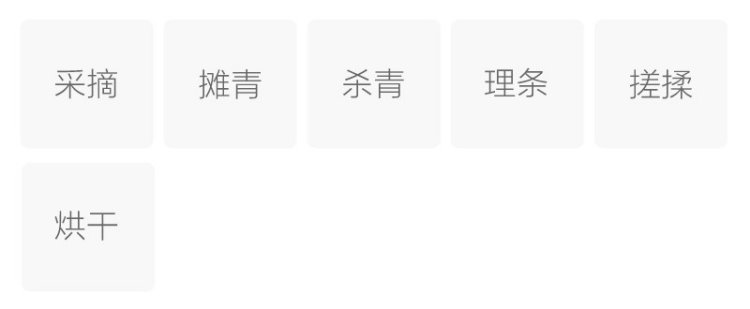 开化龙顶(图2)