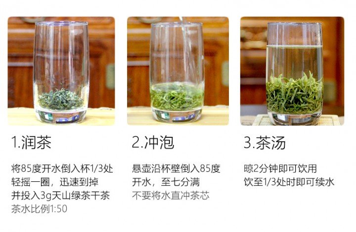 天山绿茶(图1)