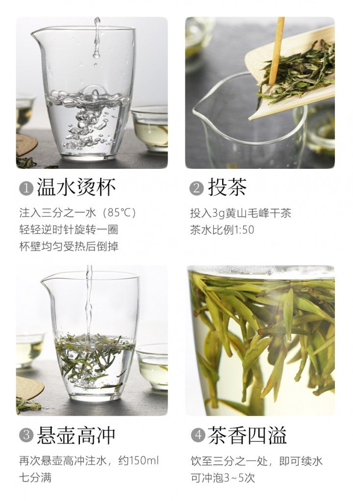 黄山毛峰(图1)