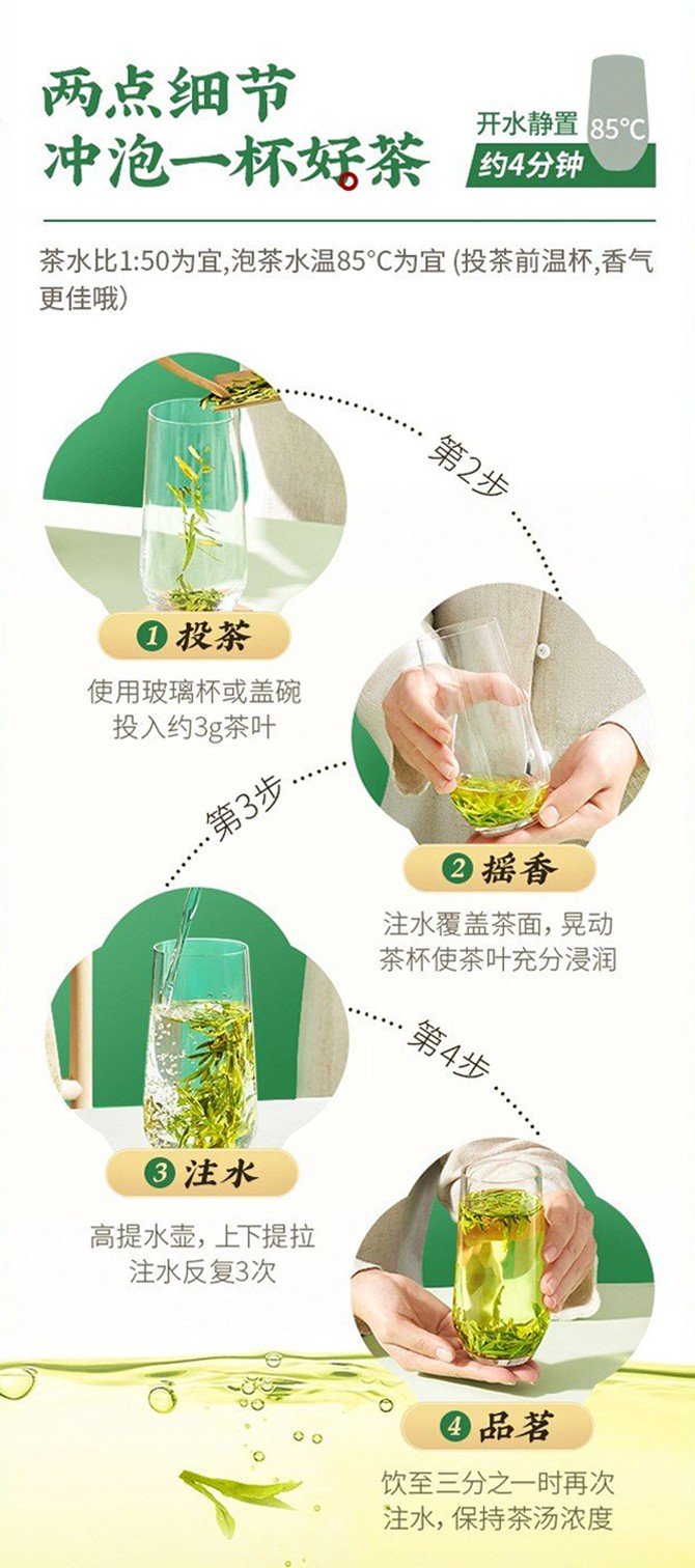 西湖龙井(图1)
