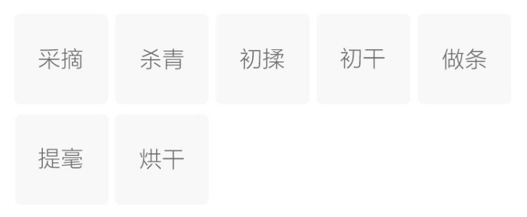 官庄毛尖(图2)
