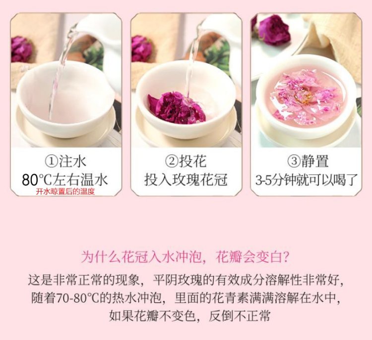 玫瑰花茶(图1)
