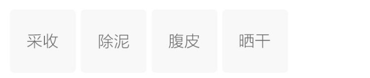 冬虫夏草茶(图2)