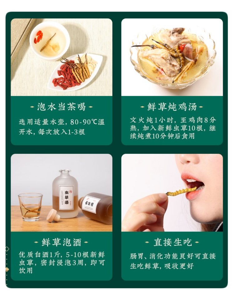 冬虫夏草茶(图1)