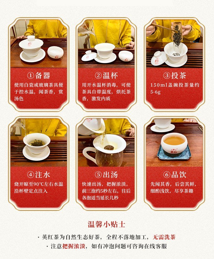 英红九号(图1)