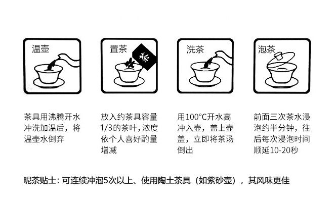 冻顶乌龙(图1)