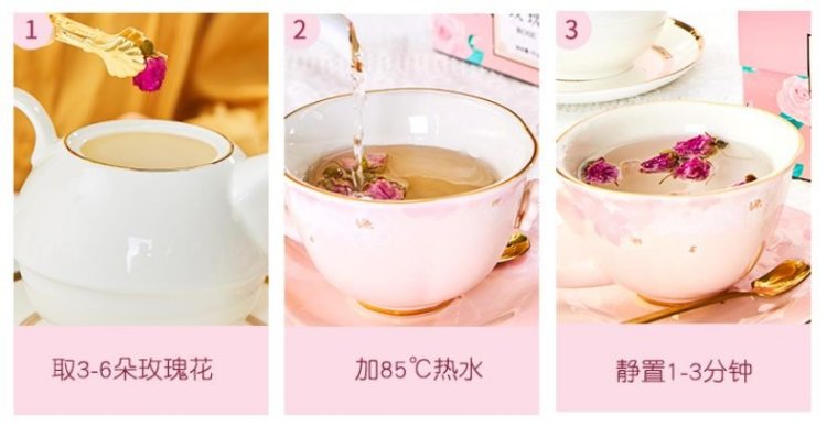 金边玫瑰花茶(图1)