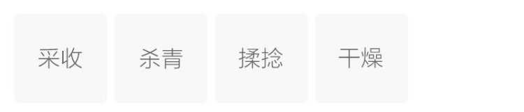 丁香茶(图2)