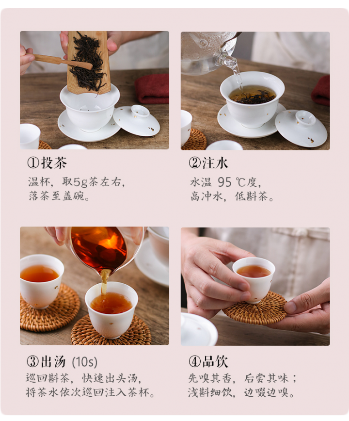 九曲红梅（九曲红、九曲乌龙）(图1)